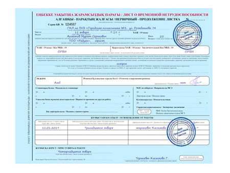 Как оплачивается больничный лист